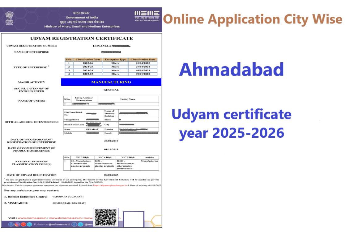 Ahmadabad  Udyam Certificate Year 2025-2026